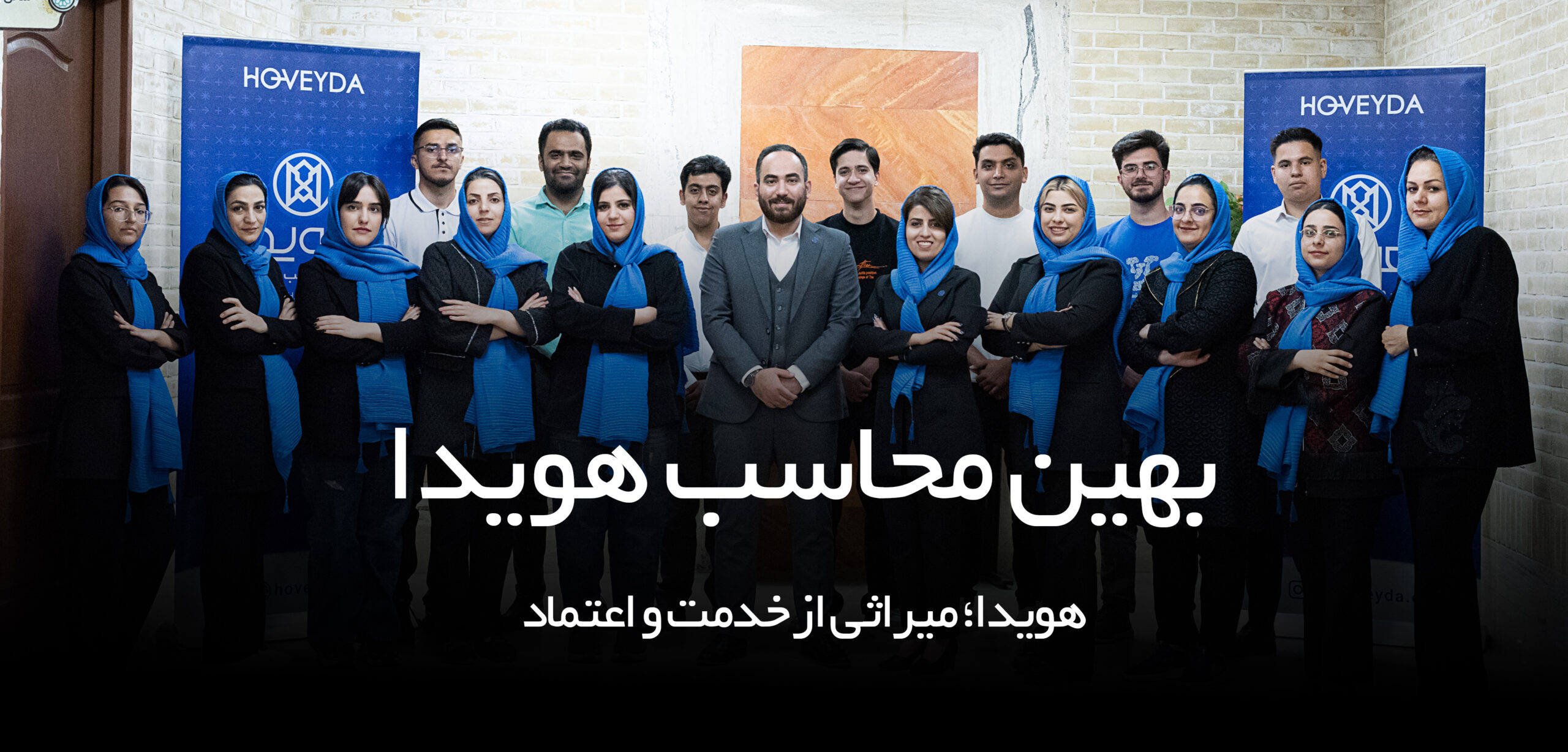 گروه مالی هویدا